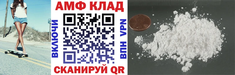 АМФ 97%  Константиновск 