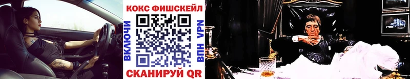 Кокаин Fish Scale  Константиновск 