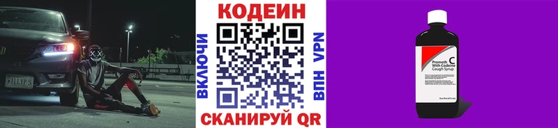 Codein Purple Drank  где купить наркотик  Константиновск 