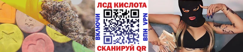 ЛСД экстази кислота  цена наркотик  KRAKEN сайт  Константиновск 