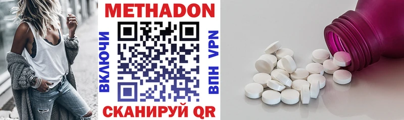 Метадон methadone  Константиновск 